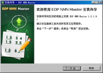 EOP简谱大师 1.5.9.21 安装版