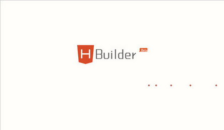Hbuilder编辑器 9.0.2 H5编辑器 免费版