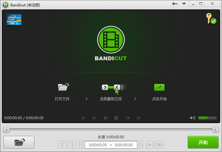 Bandicut（班迪剪辑）破解 3.0 注册版