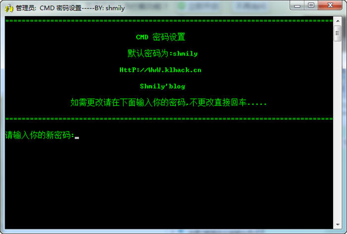 CMD密码设置 1.0 中文绿色版