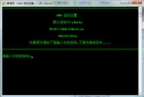 CMD密码设置 1.0 中文绿色版