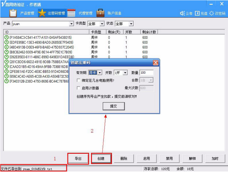 V盾网络验证专家