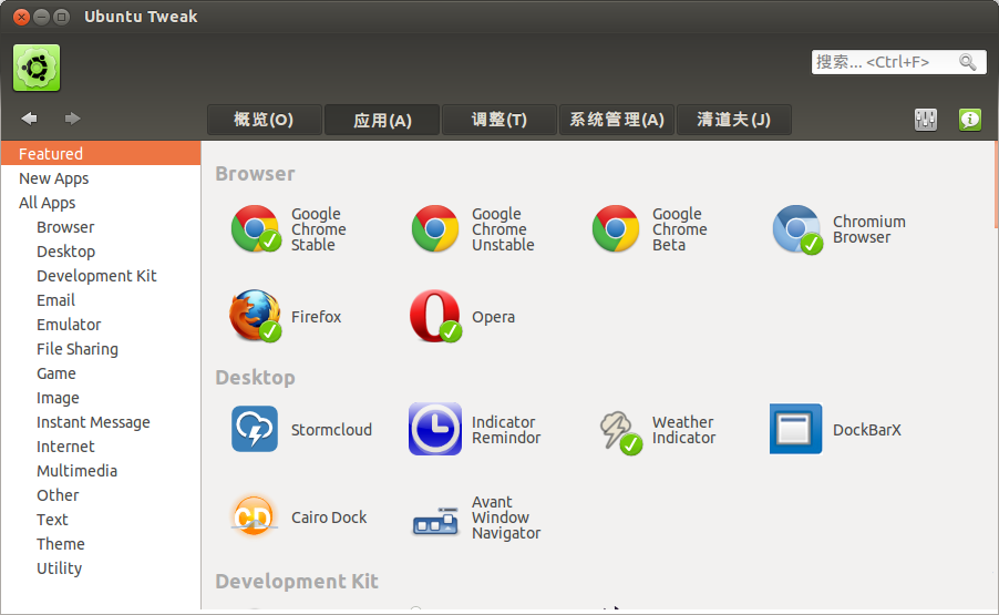 Ubuntu Tweak（ubuntu桌面配置工具）