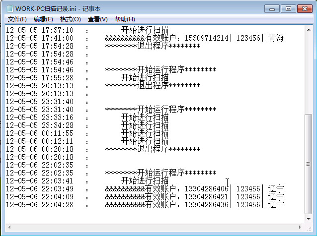 chinanet扫号器 1.0.17 免费版（附视频教程）