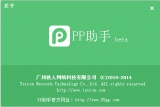 PP安卓助手电脑版 1.7.0.828 最新版