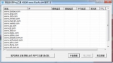 测PING工具（ping网速测试） 1.1 中文绿色版