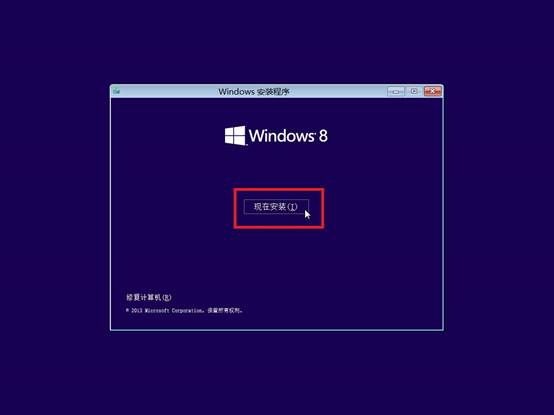 Win8.1正式版 windows8.1 中文企业版（32/64位）