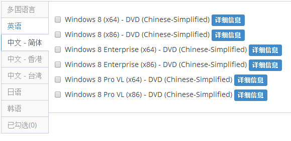 Win8.1正式版 windows8.1 中文企业版（32/64位）