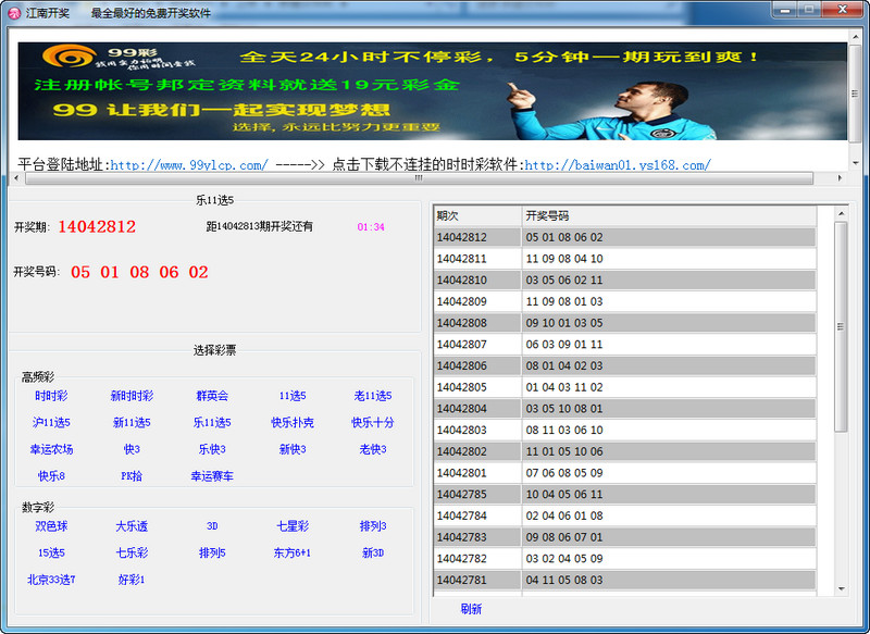 江南开奖 1.0 免费版