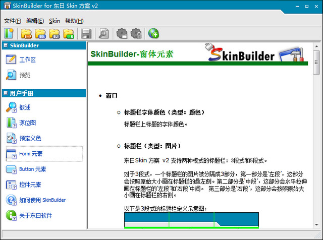 SkinBuilder