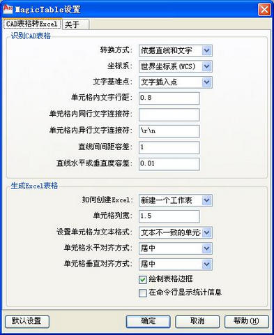 MagicTable 魔法表格