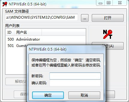NTPWEdit 0.5 密码查看器 特别版