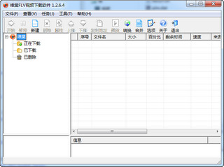 维棠FLV视频下载器 3.0.1.0 最新版
