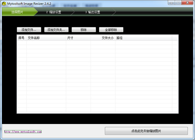 Mytoolsoft Image Resizer 汉化版