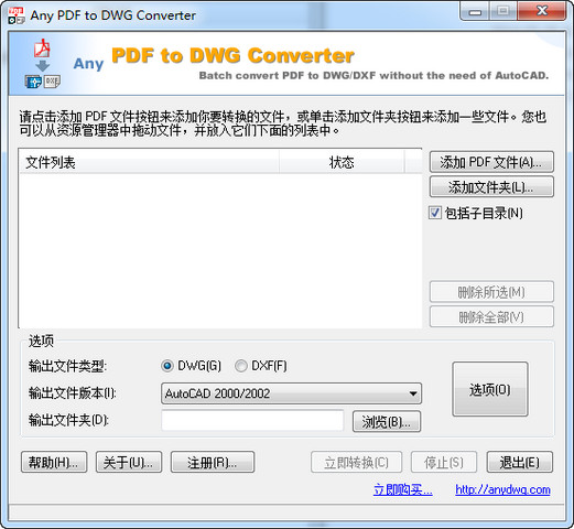 Any DWG to PDF Converter