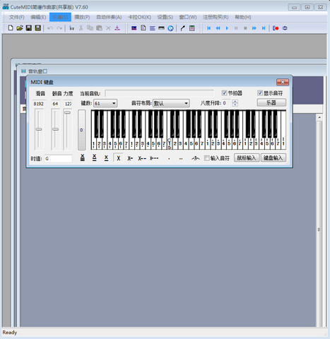 酷特简谱作曲软件 7.60 最新版