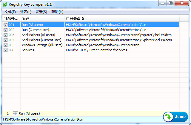 注册表快速跳转器(Registry Key Jumper) 1.1 免费绿色版