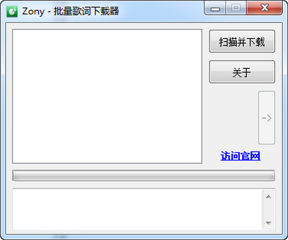 Zony歌词批量下载器 2014 免费绿色版