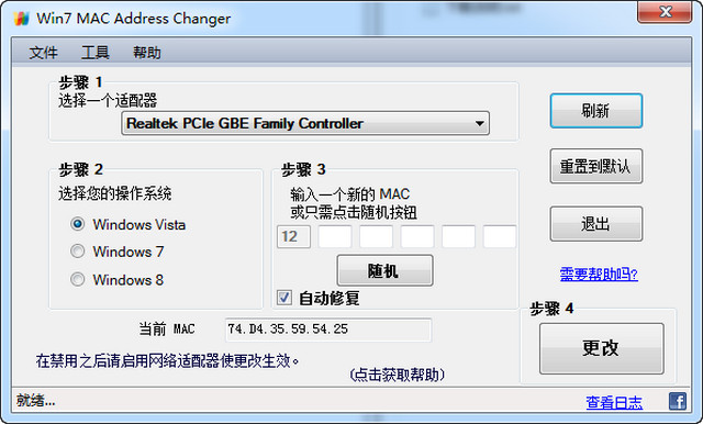 Win7 MAC address changer