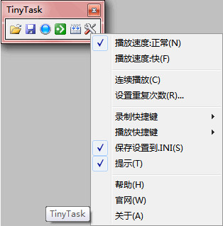 TinyTask（键鼠操作录制）