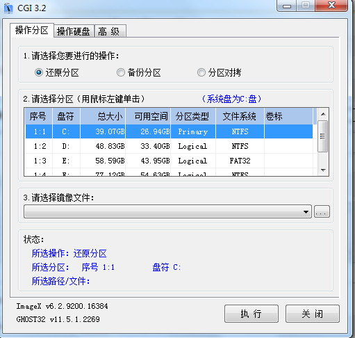 CGI备份还原工具