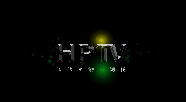 IPTV网络电视