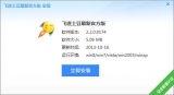 土豆视频上传控件 2.2.0.3030 简体中文免费版