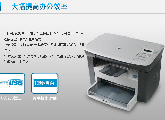 HP LaserJet M1005 扫描驱动