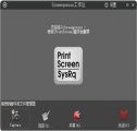 Screenpresso 截图工具 1.6.5.0 语言版