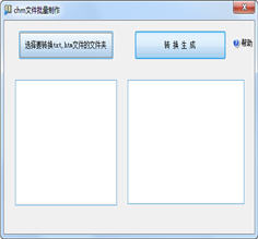 永盛chm电子书制作软件 8.0 中文免费版