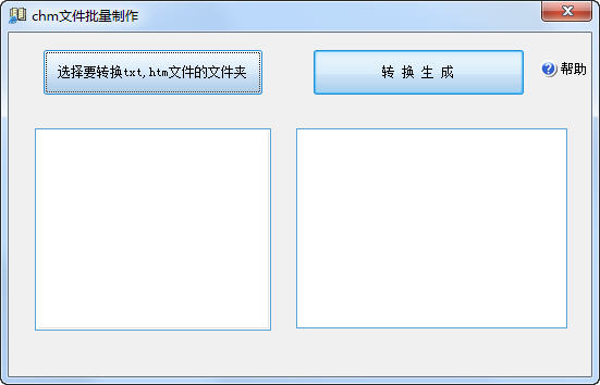 永盛chm电子书制作软件 8.0 中文免费版