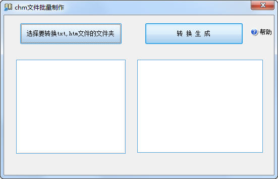 永盛chm电子书制作软件