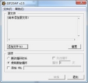 GIF2SWF 2.5 汉化版