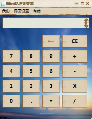 Mini悬浮计算器 1.3.0 绿色版