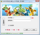 QQ龙之牧场超人辅助 4.2 绿色最新版