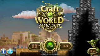 Craft The World 3DM 汉化免安装