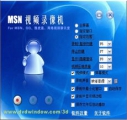 2008屏幕录像机 25.0 中文版