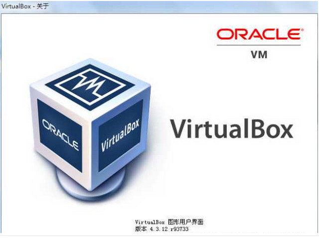 VirtualBox精简版 4.3.12 精简绿色版