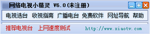 网络电视小精灵 6.0 中文版