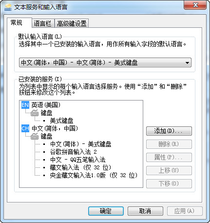 微软日语输入法2014 最新版