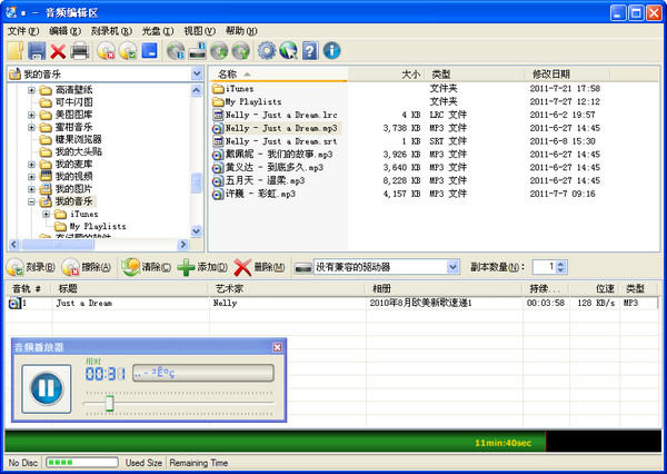 CDBurnerXP刻录DVD 4.5.7.6678 多国语言绿色版