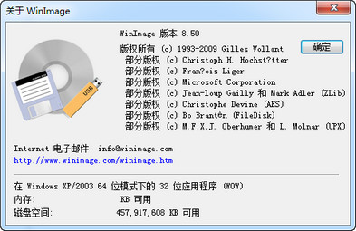 WinImage汉化版 8.50 简体中文绿色专业版