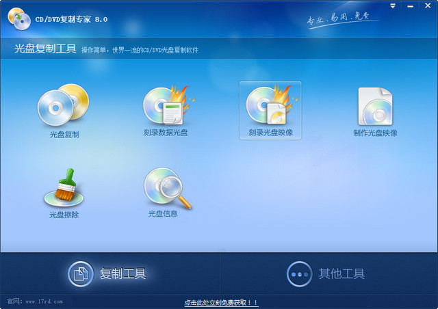 CD/DVD复制专家