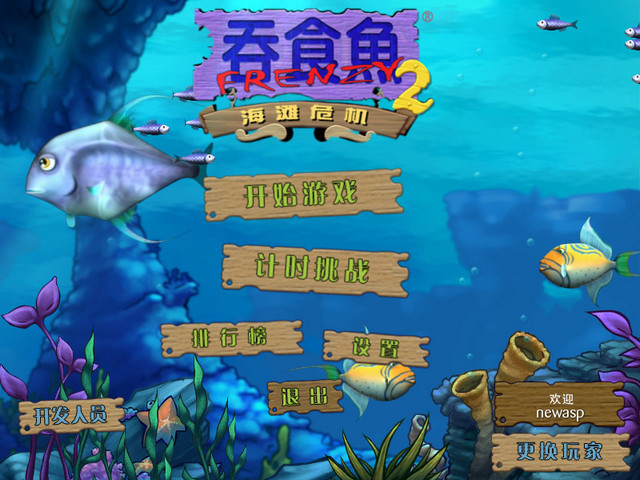 吞食鱼2中文版 简体中文硬盘版