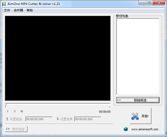MP4剪切合并大师（AimOne MP4 Cutter & Joiner）
