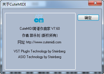 CuteMIDI简谱作曲软件 8.3 绿色版