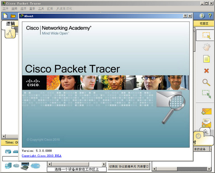 思科模拟器 Cisco Packet Tracer 6.2 中文汉化版