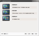 MediAvatar 3D Converter 1.1 中文注册版
