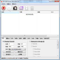 ZD Soft Screen Recorde破解 7.0 汉化破解