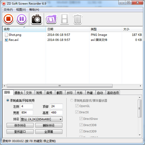 ZD Soft Screen Recorde破解
